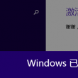 摇头摆尾生肖